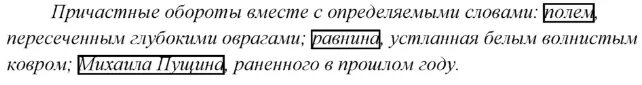 Спишите образуя от глаголов заключенных. Спишите образуя от глаголов заключенных