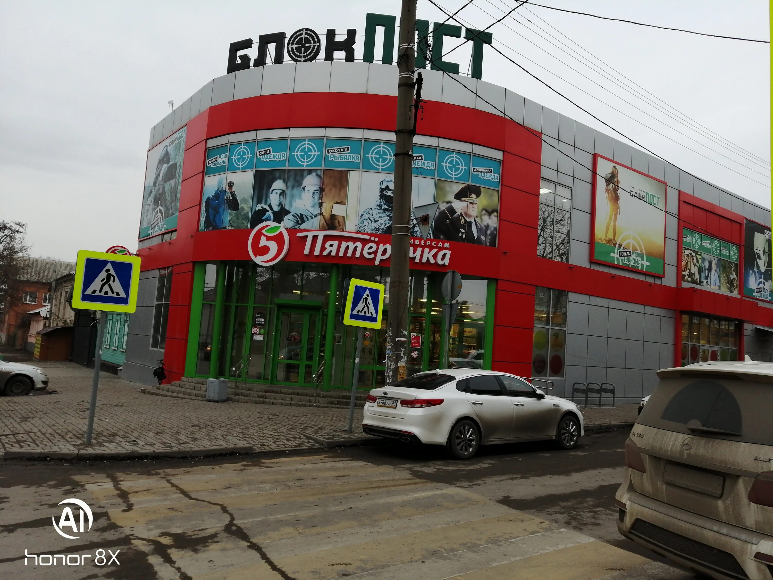 Ул достоевского 78 шахты. Майская 35 б шахты. Пятёрочка советская улица. Ростовская область, шахты, пр-т ленинского комсомола, 50. Шахты ул ленина 129.