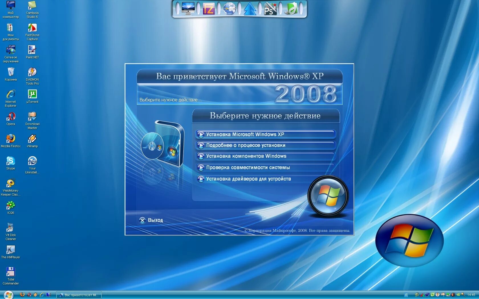 Zver. Windows XP версия 2008. Windows хр zver. Виндовс XP sp3. Виндовс зверь 2014 хр.