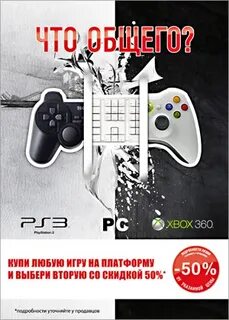 На какой платформе играть
