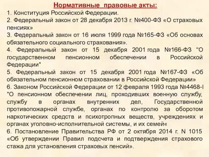 Правила с 28 декабря