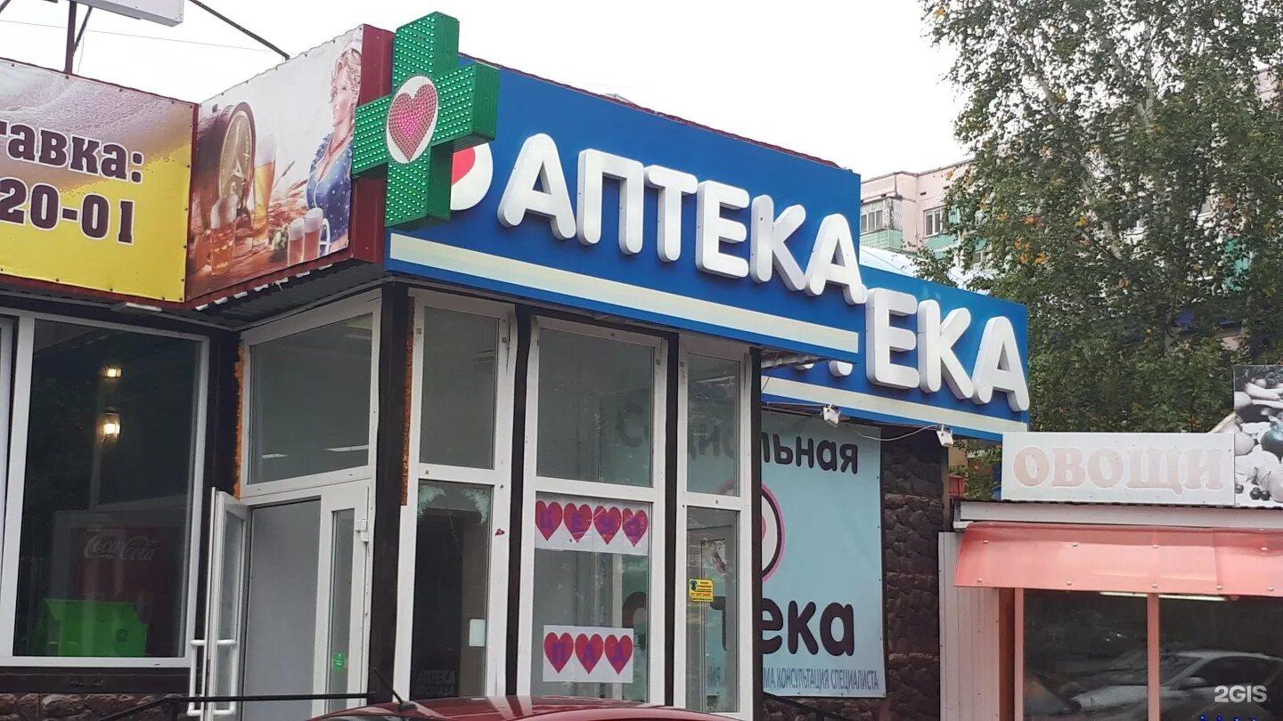 Старый оскол аптека жукова 39. Фармакопейка нефтеюганск. Аптека в нефтеюганске 8 мкр 16. Apotheke. Аптека 5 мкр.