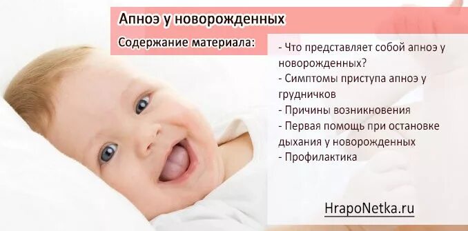 Причины затрудненного дыхания у детей. Тип дыхания у новорожденных. Дыхание доношенного новорожденного. Дыхание ребенка. Апноэ сна у новорожденного.