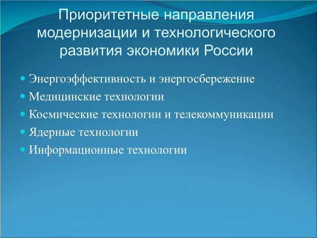 Виды загрязнения атмосферы. Типы загрязнения воздуха. Виды источников загрязнения атмосферы. Виды атмосферных загрязнений. Приоритетным направлениям развития российской экономики