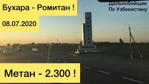 Бухара об хаво 10