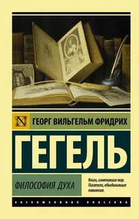 Философия книги