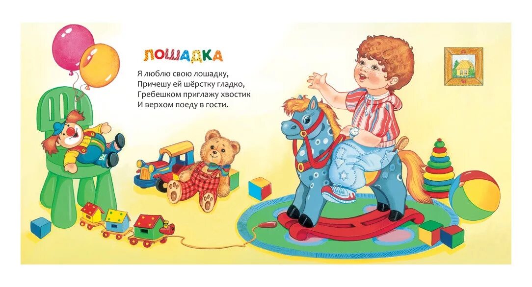 Иллюстрации к книгам агнии барто. "мишка. Занятие по стихам барто. Иллюстрации к стихотворениям агнии барто игрушки. А.