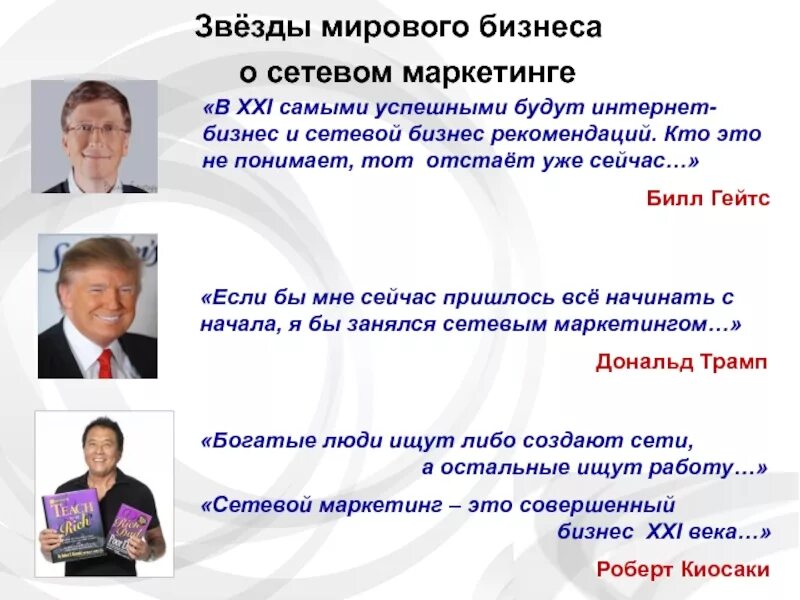Продам сетевую компанию