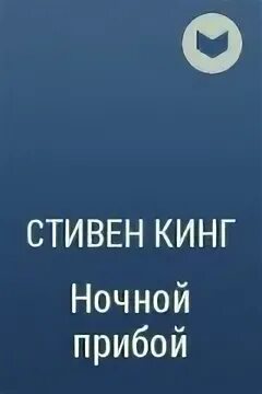 Ботаники аудиокнига слушать
