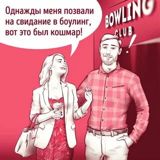Какие вопросы задать на свидании