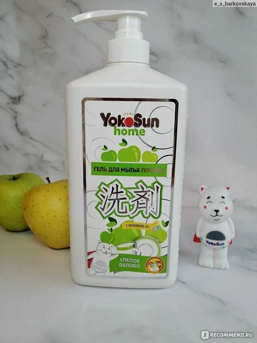 Yokosan гель 1 л. Гель для мытья посуды yokosun лимон 1л. Гель для посуды yokosun. Yokosun для мытья посуды. Eco logika гель для мытья посуды.