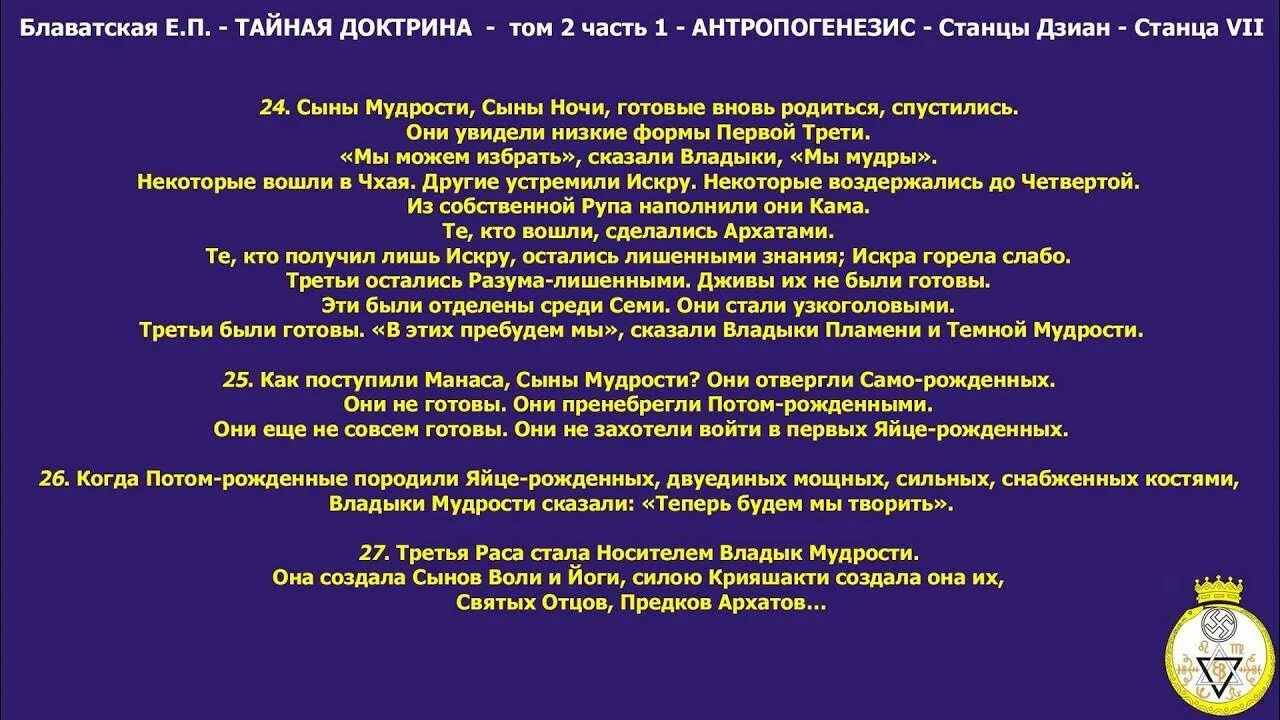 Как раскрываются отношения могучего владыки и мудрого
