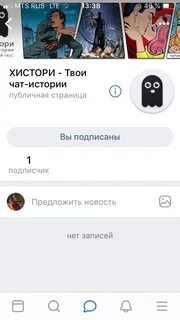 Сохраненные истории
