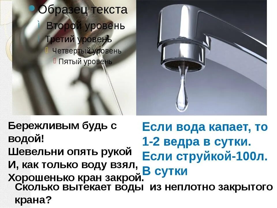 Вода из крана. Вода течет из крана. Кран с водой. Кран для горячей воды. То горячая то холодная вода в душе