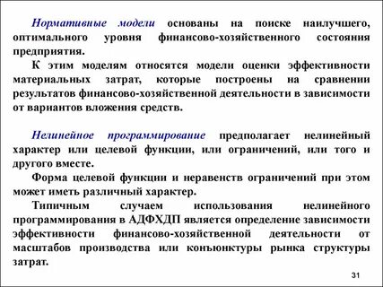 Социально нормативная модель