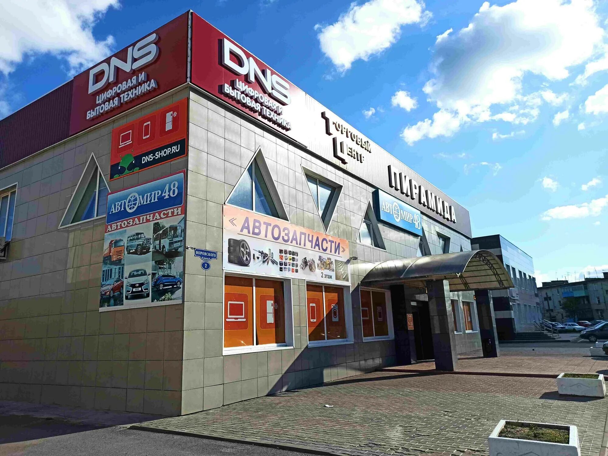 Магазин бытового газового оборудования. Магазин сатурн в новосибирске. Магазин бытовой техники в ельце. Сатурн елец. Сатурн томск.