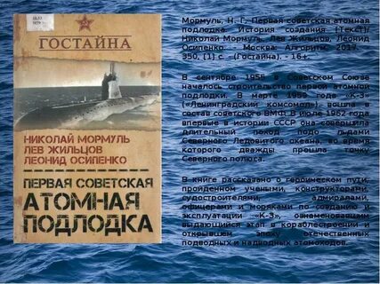 Лодка рассказ