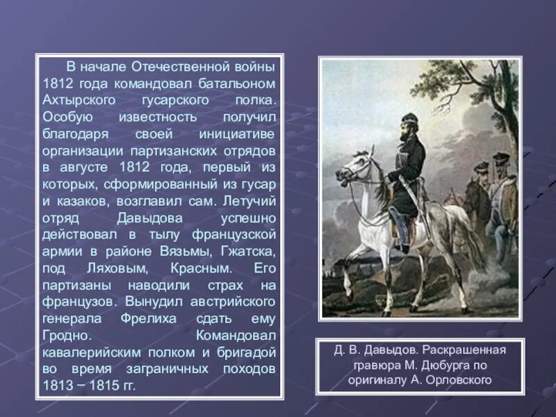 Сообщение о 1812 году 4 класс. Доклад о войне 1812 года. Рассказ о войне 1812 года кратко.