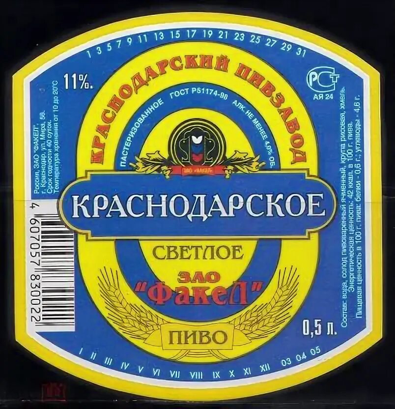 Флексопечать этикеток. Упаковка краснодар. Флексография этикетки. Детские бирки. Этикетки краснодар.
