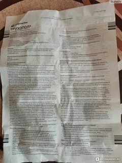 Трихопол побочные действия у женщин