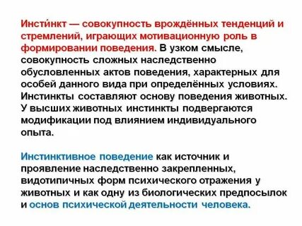 Совокупность особенность поведения