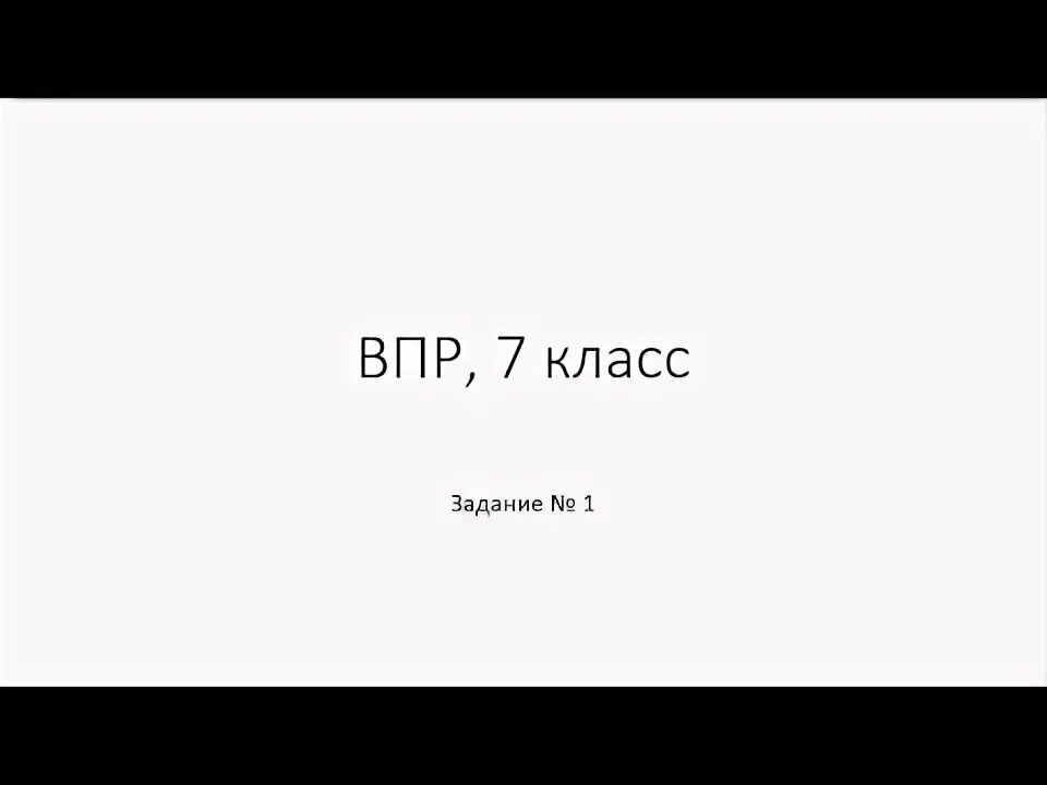 Впр класс физика 2022 год. ВПР по физике 7 класс. Код ВПР физика 7 класс. ВПР по физике 7 класс 2023.