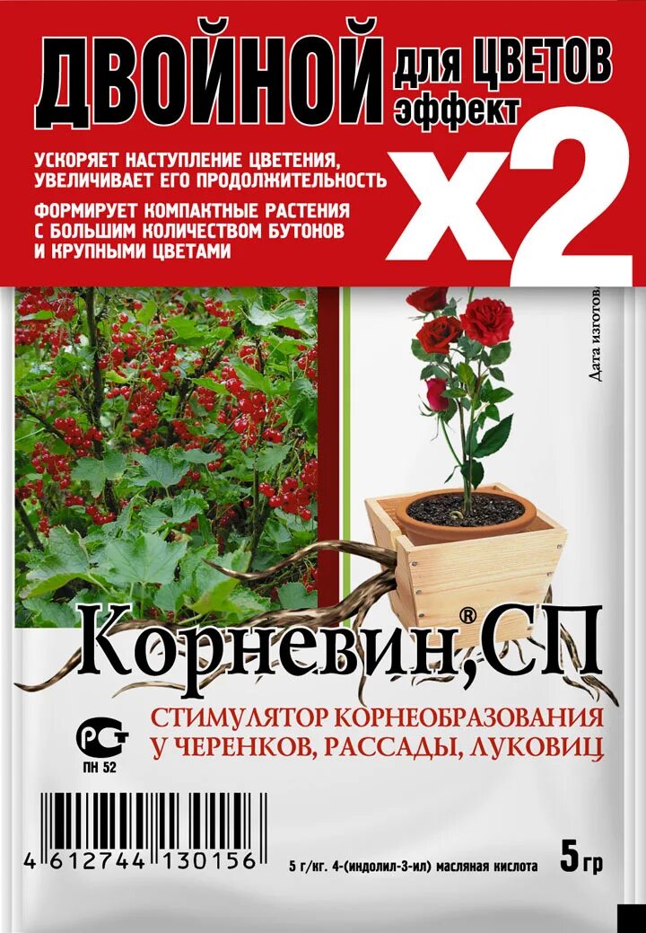 Регулар для растений инструкция по применению