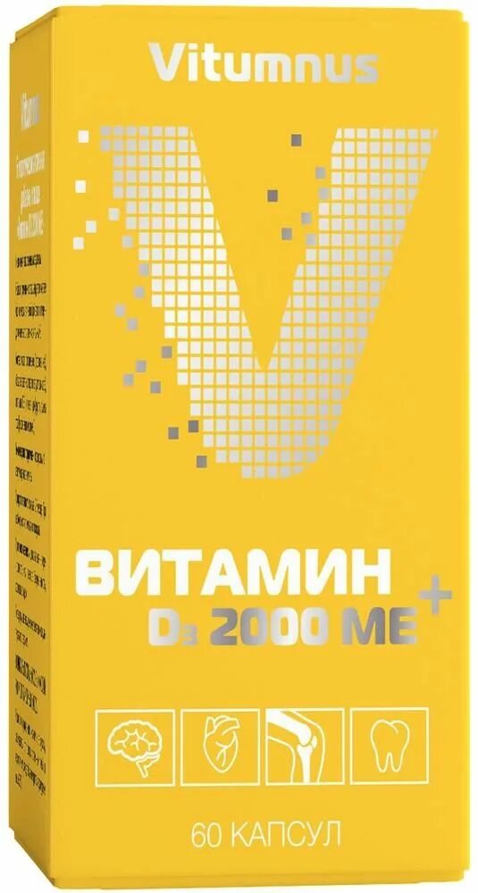 Vitumnus д3 витамин. Витамин д3 2000 ме капс 120 шт Vitumnus капсулы. Витамин д 3 капсулы 2000ме 60 капсул. Витамин д 2000ме Vitumnus в капсулах 120 капсул. Vitumnus витамин d3 спрей 2000ме 30мл.