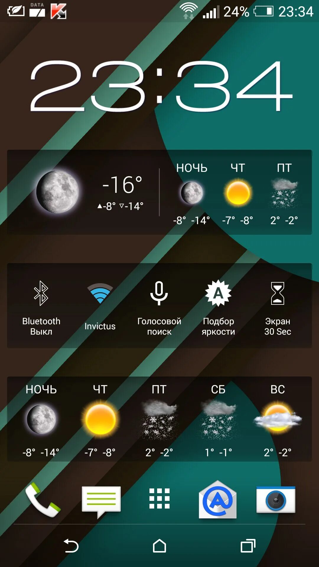 виджеты на телефон. виджеты accuweather. 4g lte only. Widgetable. Only 4 виджет.