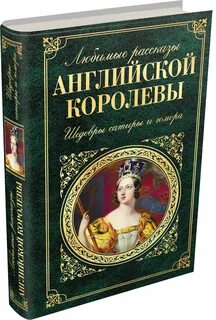 Зарубежная литература любовь