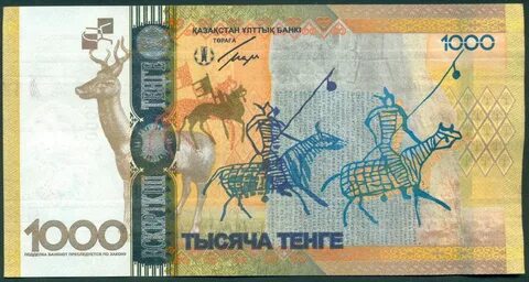 Форум о тенге
