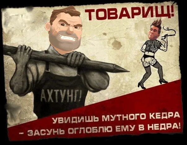 Увидев товарища