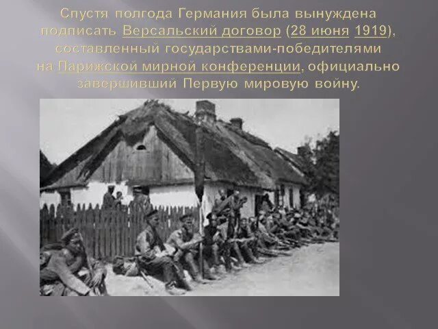 Первая мировая война - презентация онлайн
