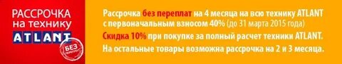 Атлант работа отзывы