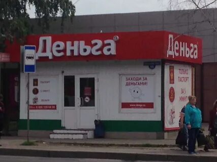 Город денег