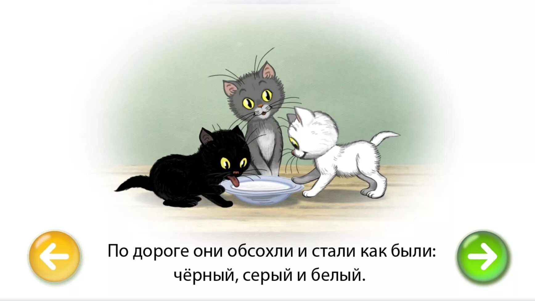 Сутеев 3 котенка. Сутеев в. "три котенка". Три котенка сказка Сутеев. Иллюстрации к сказке Сутеева три котенка. Три котенка слова