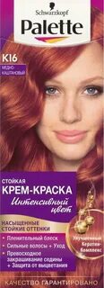 Медные оттенки палитра