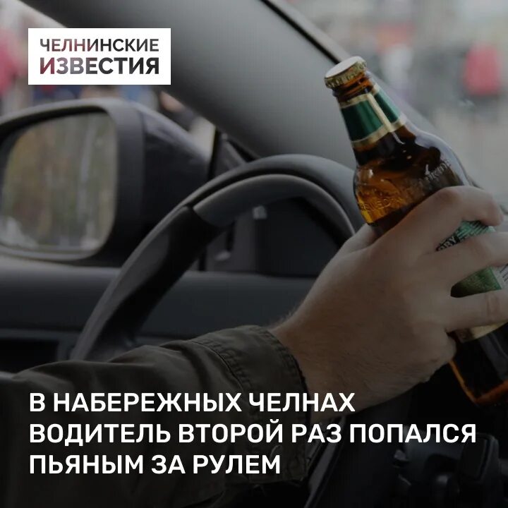 Повторно попался пьяным что будет. Сел пьяным за руль.