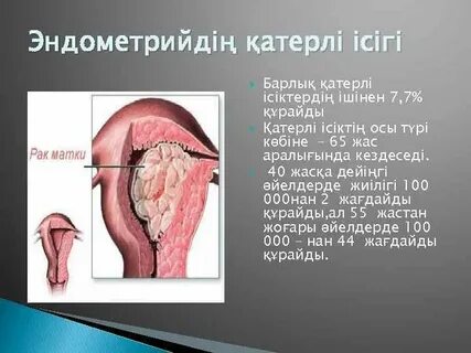 Женьшень үшін жыныстық қатынас