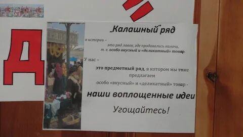 Калашный ряд