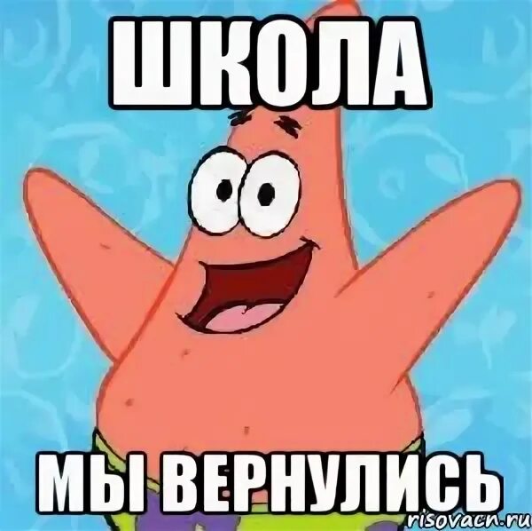 Оно вернулось за нами. Мы вернулись объявление. Оно вернулось за нами. Оно вернулось за нами. Оно вернулось за нами.