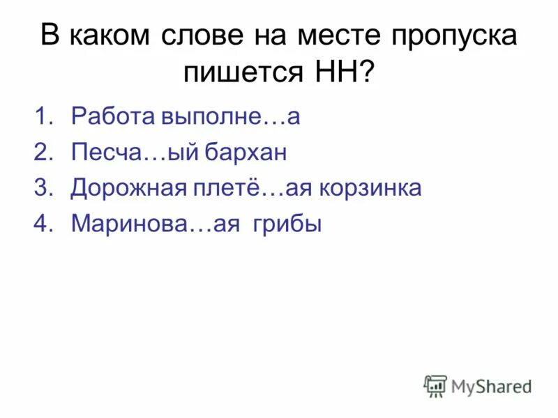 Линованная почему нн. Линованная почему нн