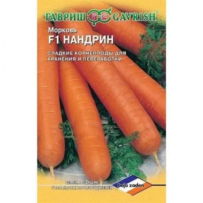Семена морковь озон. Морковь медовая лидер. Профессиональные семена моркови ручная фасовка. Семена морковь озон. Морковь f1 маэстро.