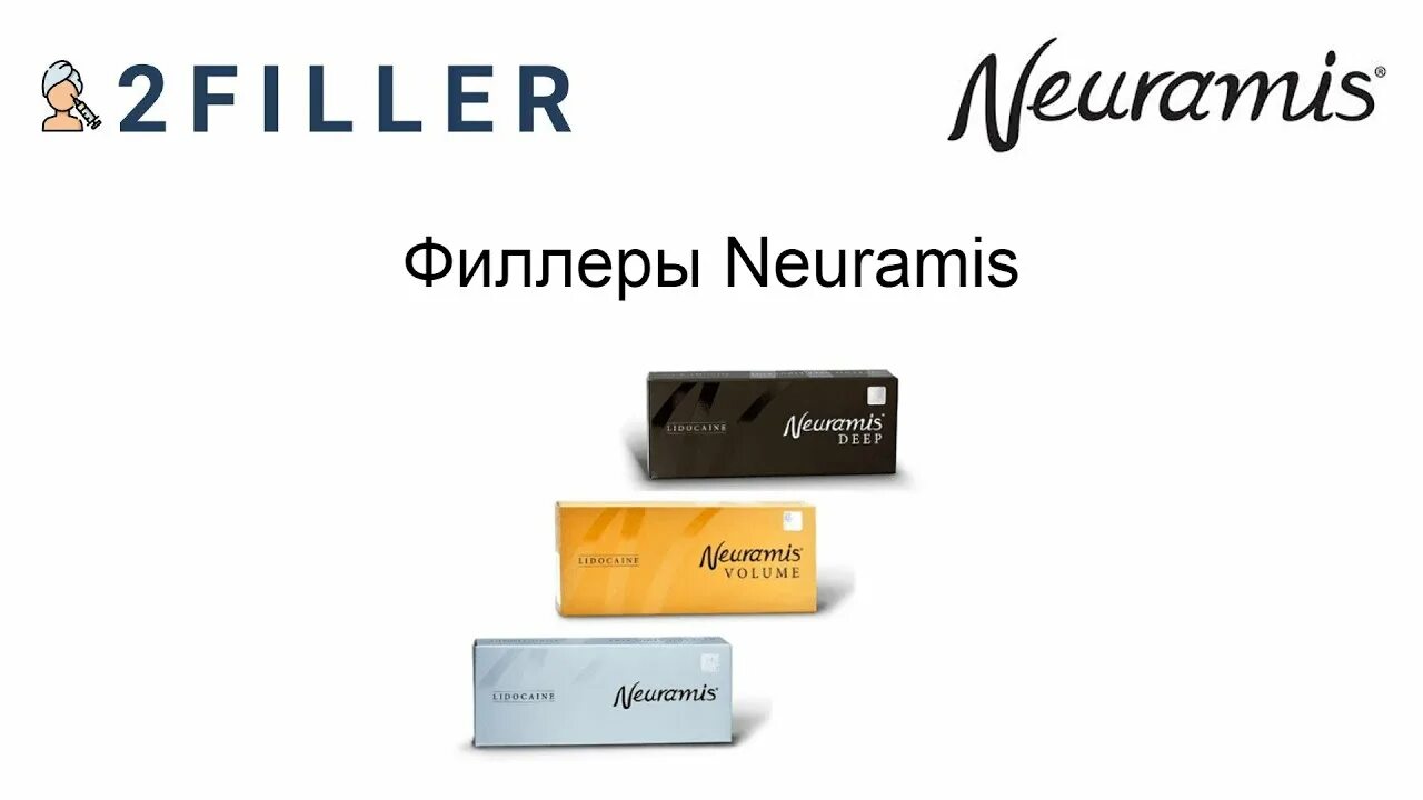 Ru филлер. Ньюрамис филлер. Корейский филлер Нейрамис. Неурамис дип филлер.