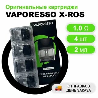 Vaporesso xros 3 картриджи