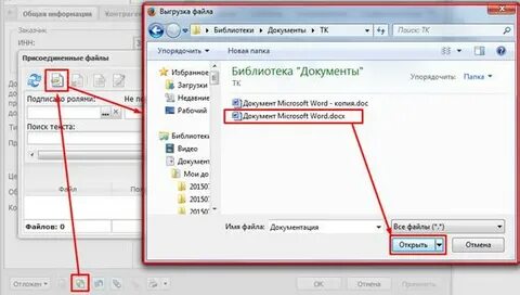 Прикрепить в виде файла