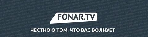 Фонарь канал