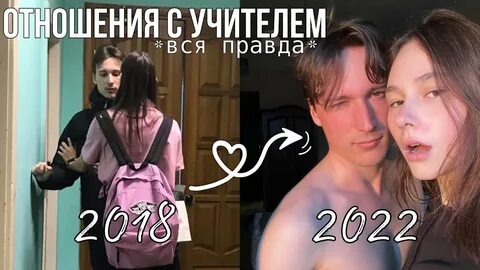 Шкільний учитель та учениця кохання чи стаття
