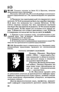 Спишите отрывки из басен