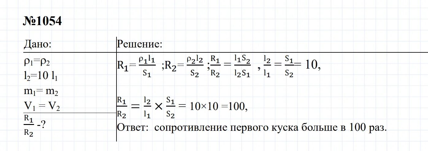 Номер 1054. Физика 7 класс перышкин задание 1 стр 131. Сборник задач перышкин 7 9 читать